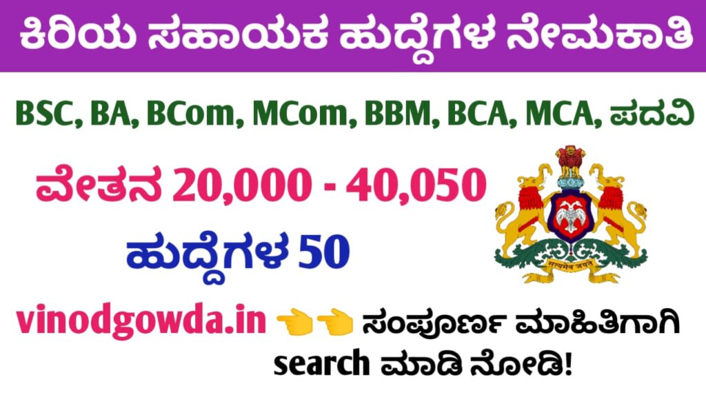 MCC Bank Recruitment 2025 - ಮಂಗಳೂರು ಕಥೋಲಿಕ್ ಕೋ-ಆಪರೇಟಿವ್ ಬ್ಯಾಂಕ್ ನೇಮಕಾತಿ 2025